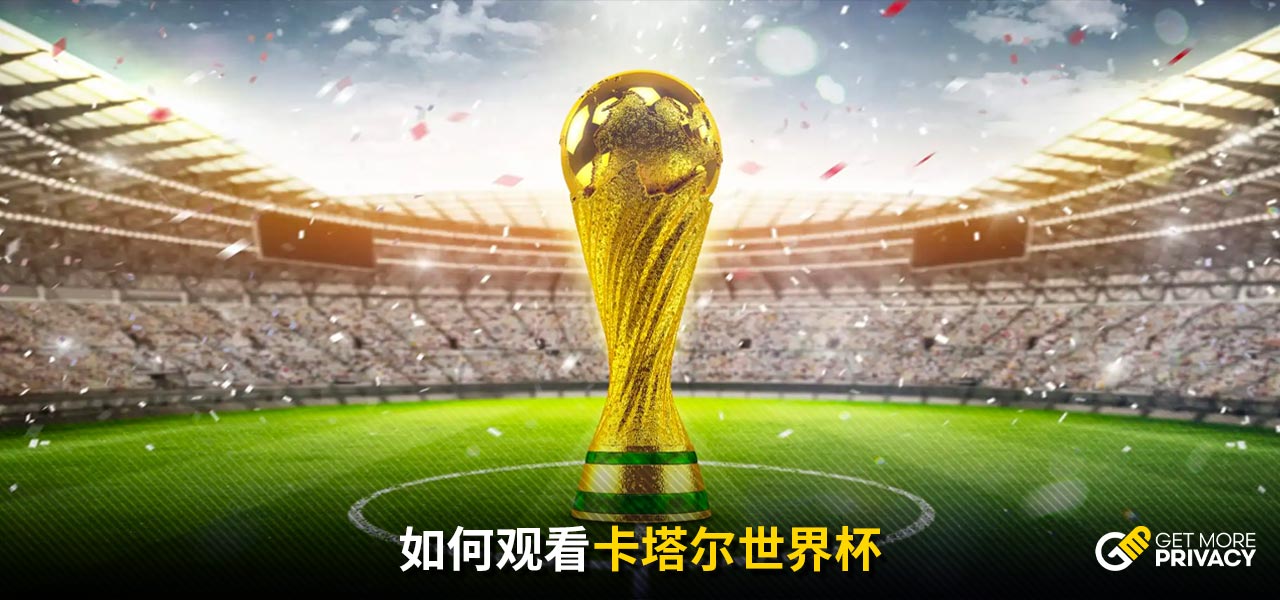 在教练席上